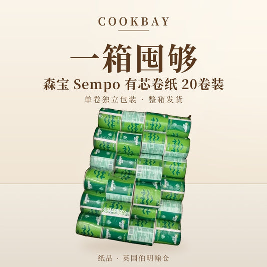 COOKBAY 森宝有芯卷纸20卷 英国仓 封面