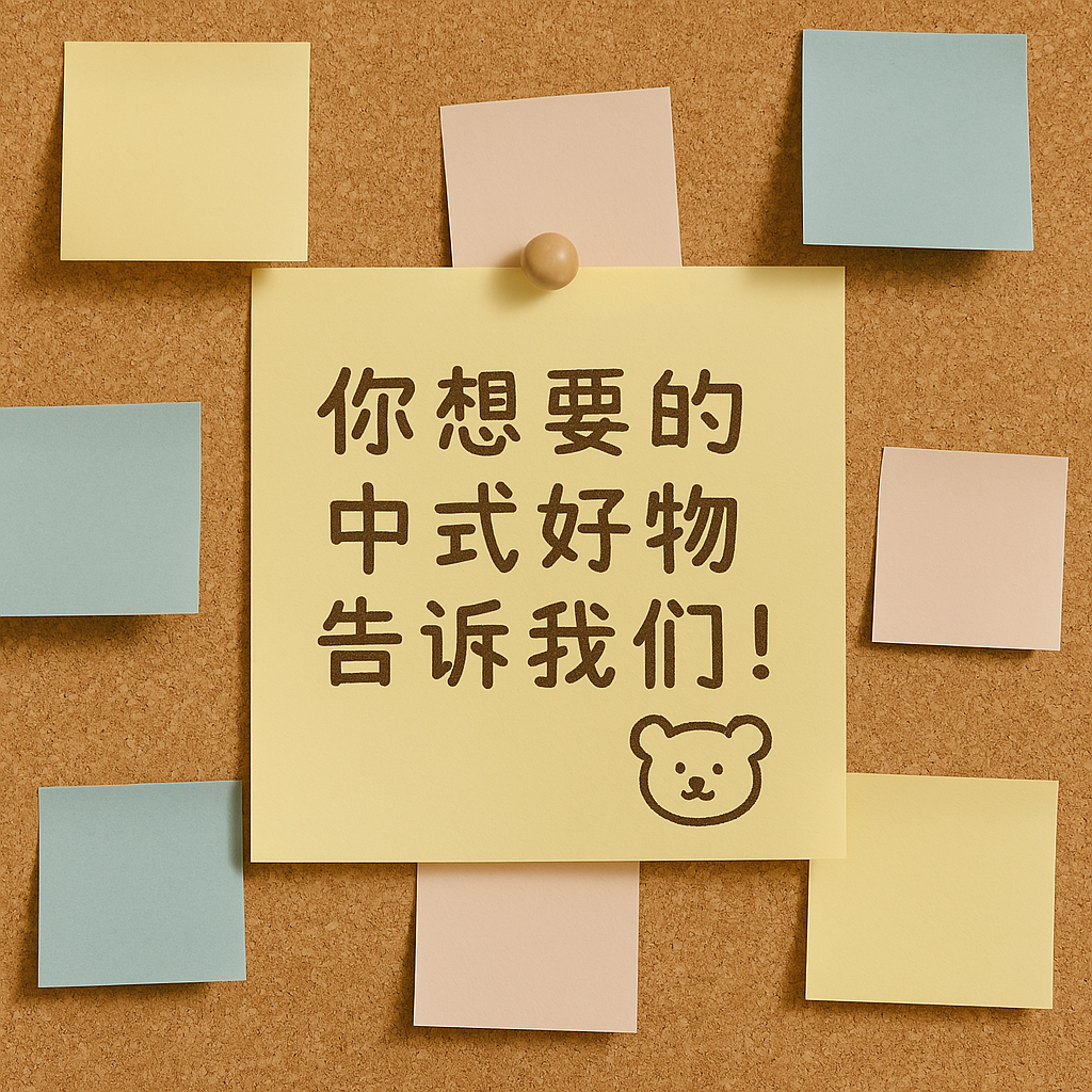 你想要的好物，我们帮你找！｜Cookbay 许愿池上线 🧸
