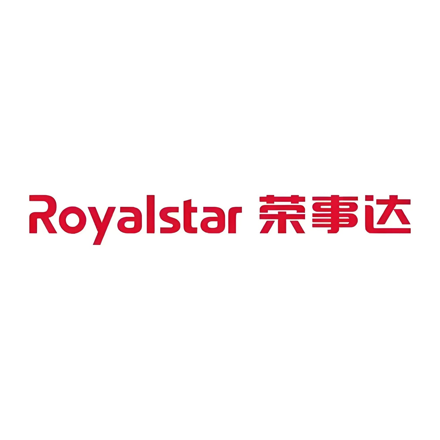 荣事达 · Royalstar