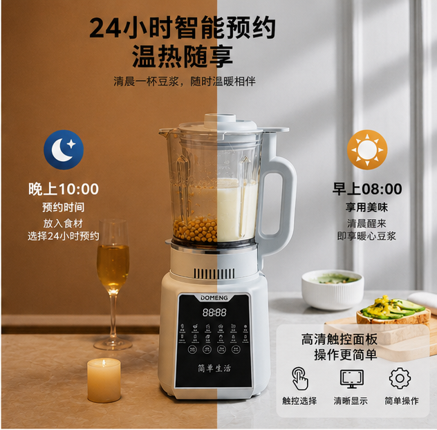 Cookbay Back-to-School Bundle · Hot & Cold, 1.2L｜DOMENG DMJ3 Blender with 14-Blade Steel Head ＋ UK Plug Adapter · Hot soy milk, cold smoothies, and it grinds too