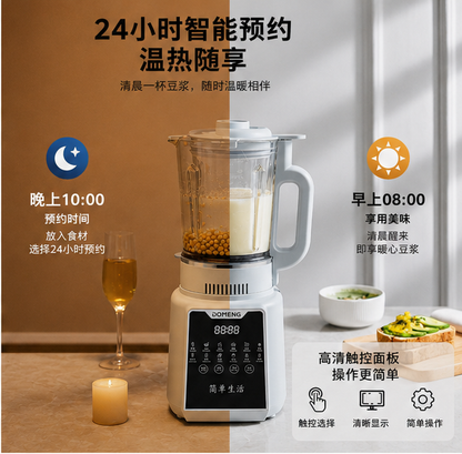 Cookbay Back-to-School Bundle · Hot & Cold, 1.2L｜DOMENG DMJ3 Blender with 14-Blade Steel Head ＋ UK Plug Adapter · Hot soy milk, cold smoothies, and it grinds too