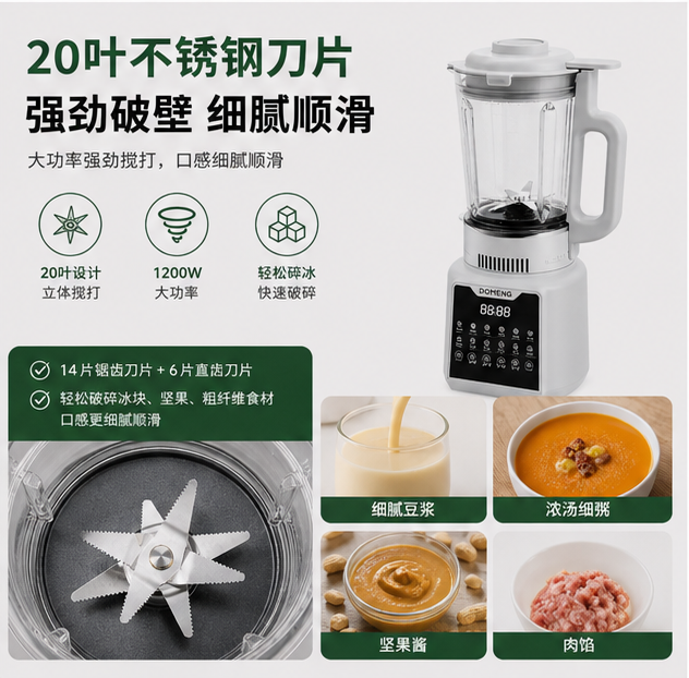 Cookbay Back-to-School Bundle · Hot & Cold, 1.2L｜DOMENG DMJ3 Blender with 14-Blade Steel Head ＋ UK Plug Adapter · Hot soy milk, cold smoothies, and it grinds too