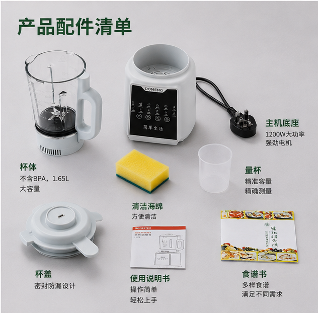 Cookbay Back-to-School Bundle · Hot & Cold, 1.2L｜DOMENG DMJ3 Blender with 14-Blade Steel Head ＋ UK Plug Adapter · Hot soy milk, cold smoothies, and it grinds too