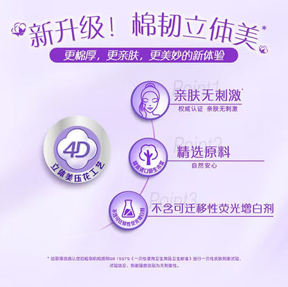 维达 Vinda 棉韧 4D压花纸巾 3层 90抽