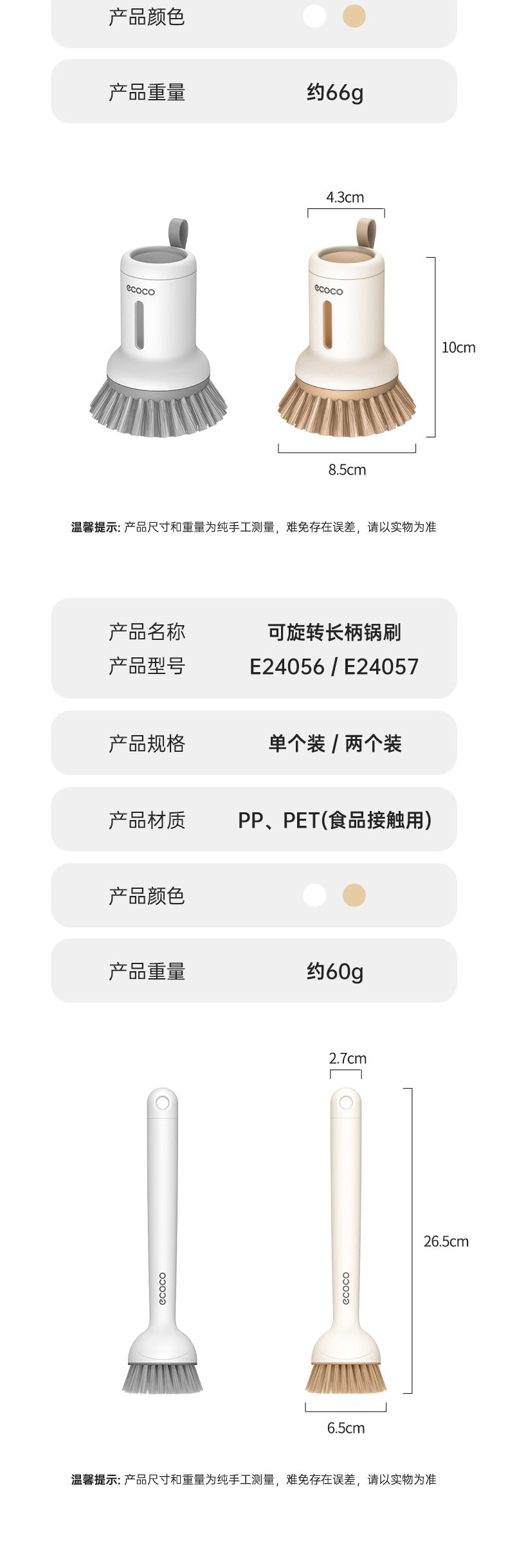 Cookbay 开学季套组 · 干净开局｜厨房水槽过滤网架 100只 ＋ 短柄刷锅刷 · 水槽堵一次就懂