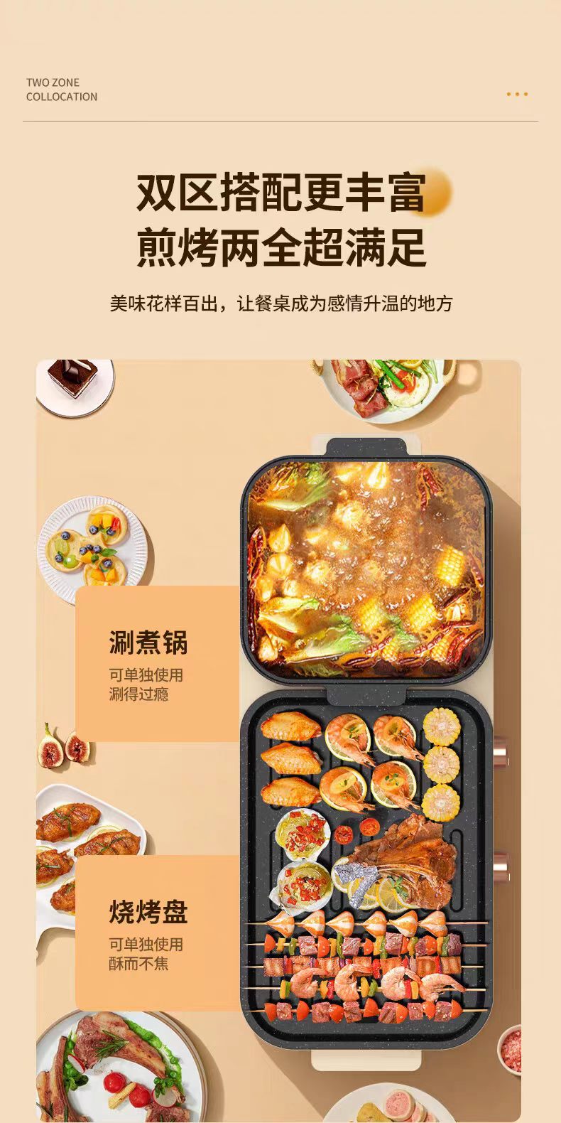 Konka Grill & Hotpot Combo KSKG-1981-W｜White · One Pot, Two Feasts · BBQ & Hotpot Gatherings