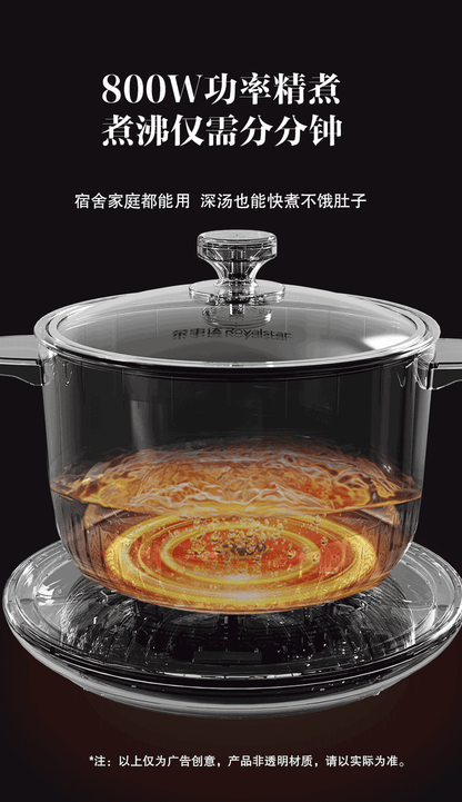 荣事达纯钛电煮锅 800W功率沸腾透视创意示意图