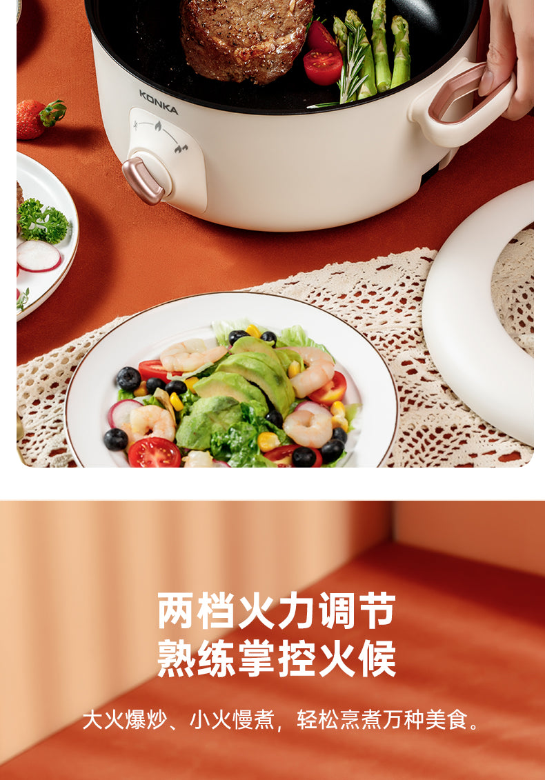 康佳电火锅 锅内煎牛排配芦笋与两档火力调节说明