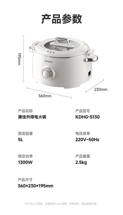 康佳 Konka 升降电火锅 KDHG-5130｜一键升降 · 涮好自动抬起 · 聚餐必备