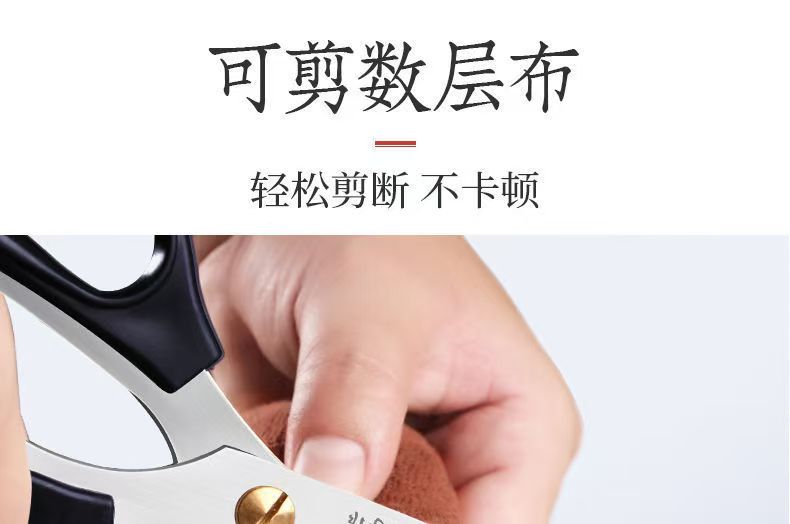 十八子作强力剪 可剪数层布文案与剪毛巾实拍