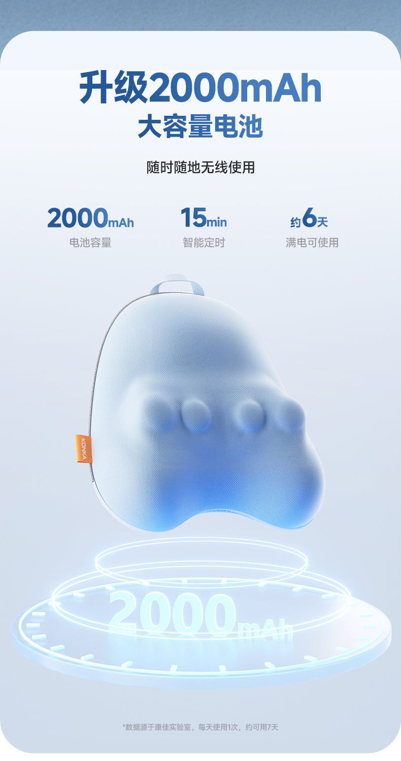 康佳背部按摩仪 2000mAh电池页 15分钟智能定时