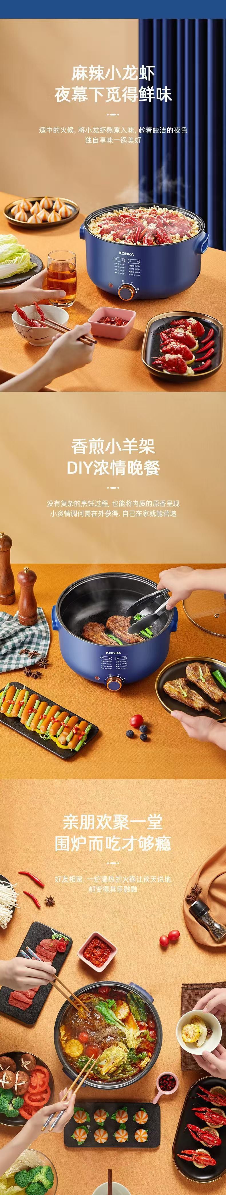 康佳电火锅 麻辣小龙虾与羊蝎子聚餐菜式长图