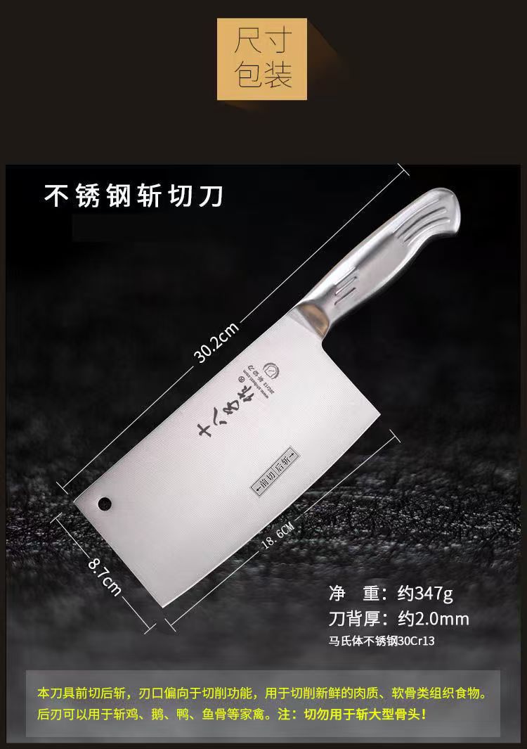 十八子作 SHIBAZI 食品接触级不锈钢斩切两用刀 8227｜手工开刃 · 精磨斩切两用
