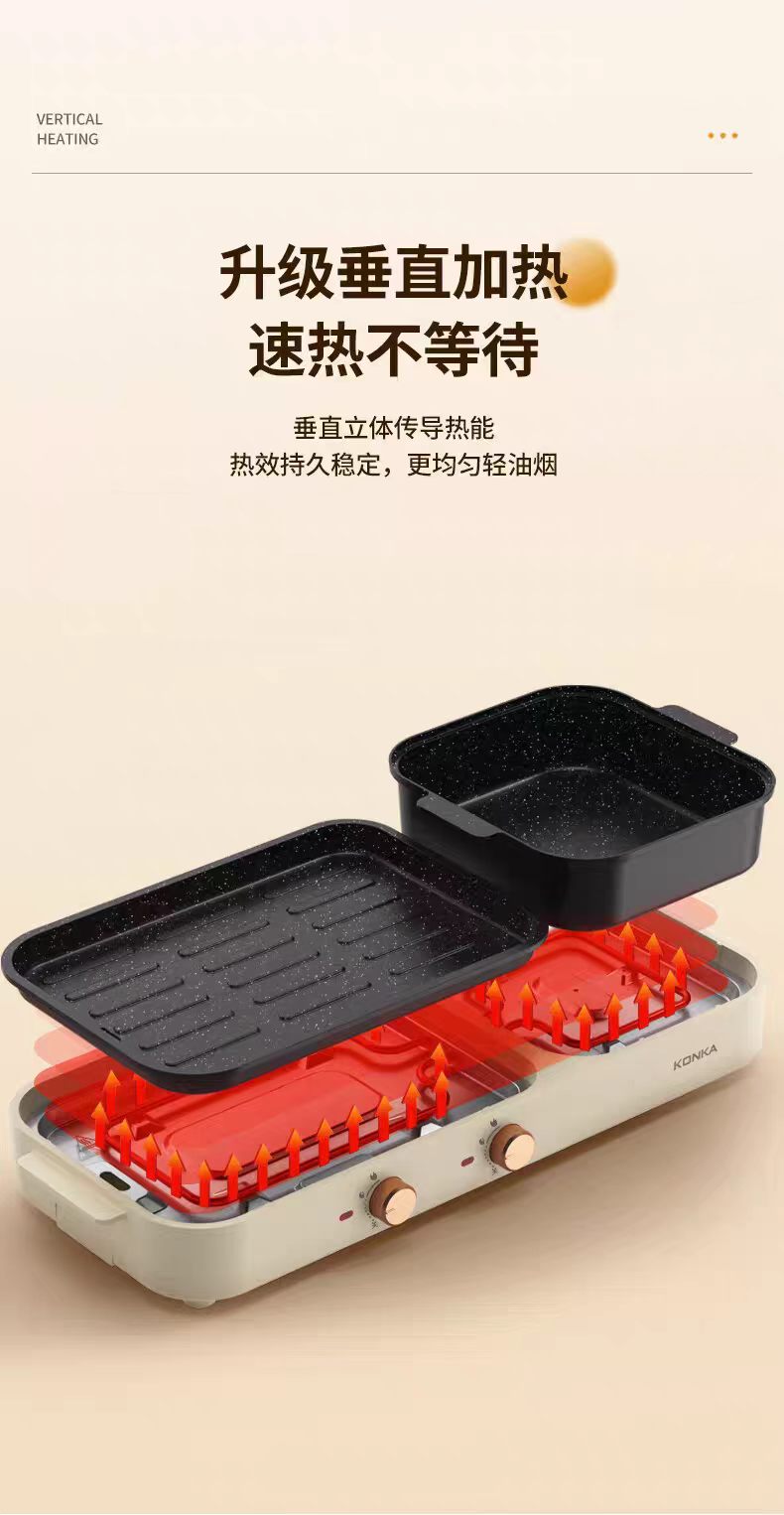 Konka Grill & Hotpot Combo KSKG-1981-W｜White · One Pot, Two Feasts · BBQ & Hotpot Gatherings