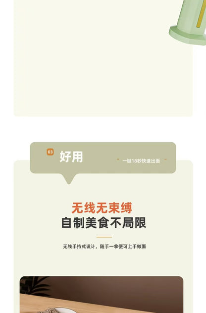 Cookbay 手持压面机 好用版块 一键18秒快速出面