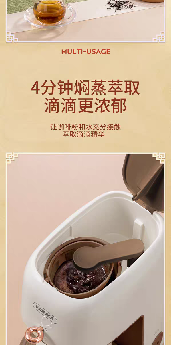 康佳咖啡机 掀开顶盖露出滤网里的咖啡粉 四分钟焖蒸