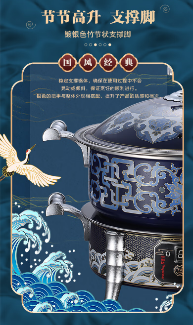 景泰蓝钛电火锅 镀银竹节状支撑脚特写