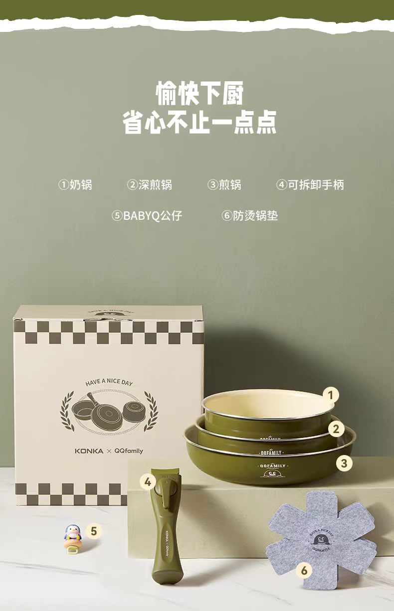 康佳 Konka 锅具套装 KBZG-0305T-QQ｜一套配齐 · 新家开火 · 炒锅汤锅组合