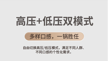 亚摩斯电压力锅 高压加低压双模式文字说明页