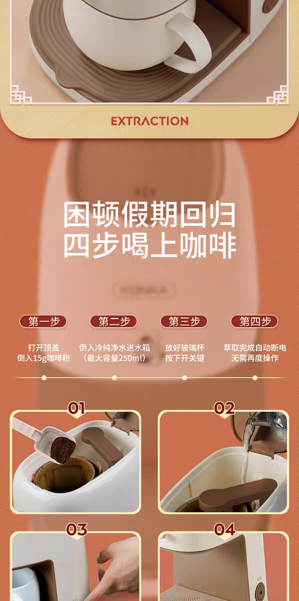 康佳咖啡机 倒粉加水放杯按键的四步操作图解