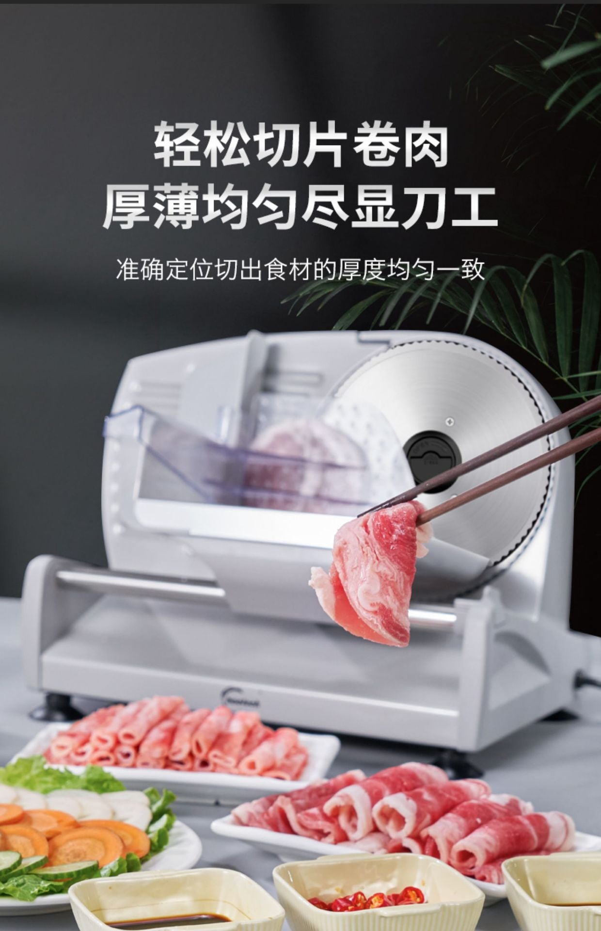 电动切肉片机 筷子夹起现切肥牛卷的火锅备菜