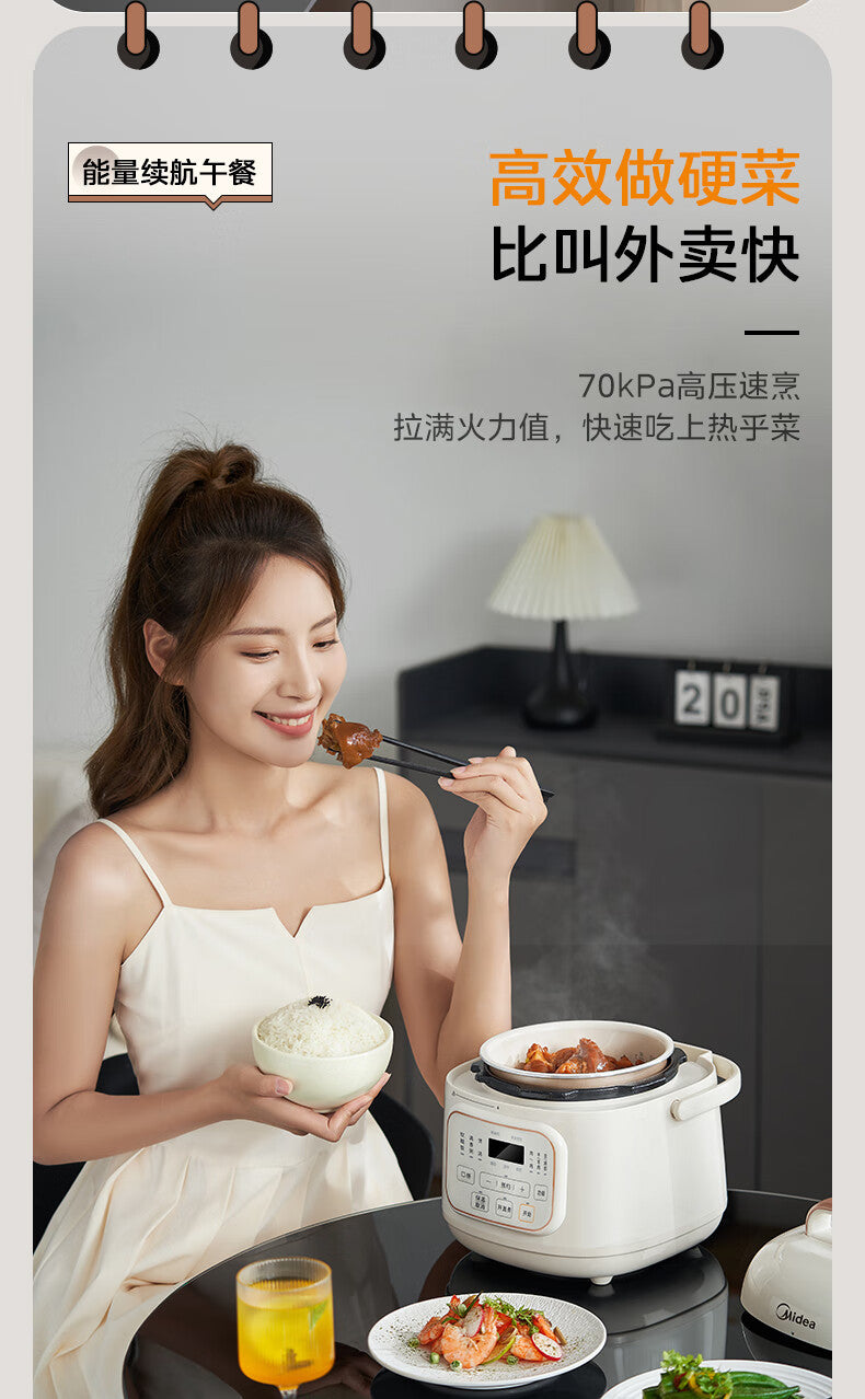美的 Midea 电压力锅 1.8L MY-E220｜小容量 · 一人食到小家庭 · 快煮烹饪