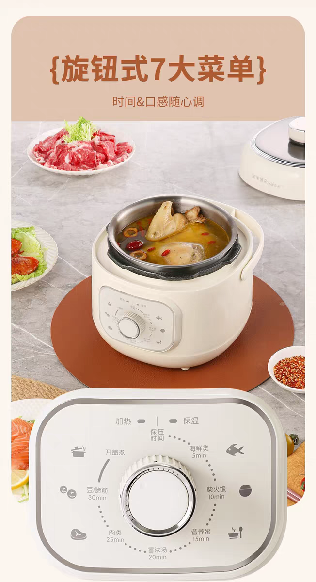 荣事达钛电压力锅 旋钮面板特写 七大菜单与加热保温键