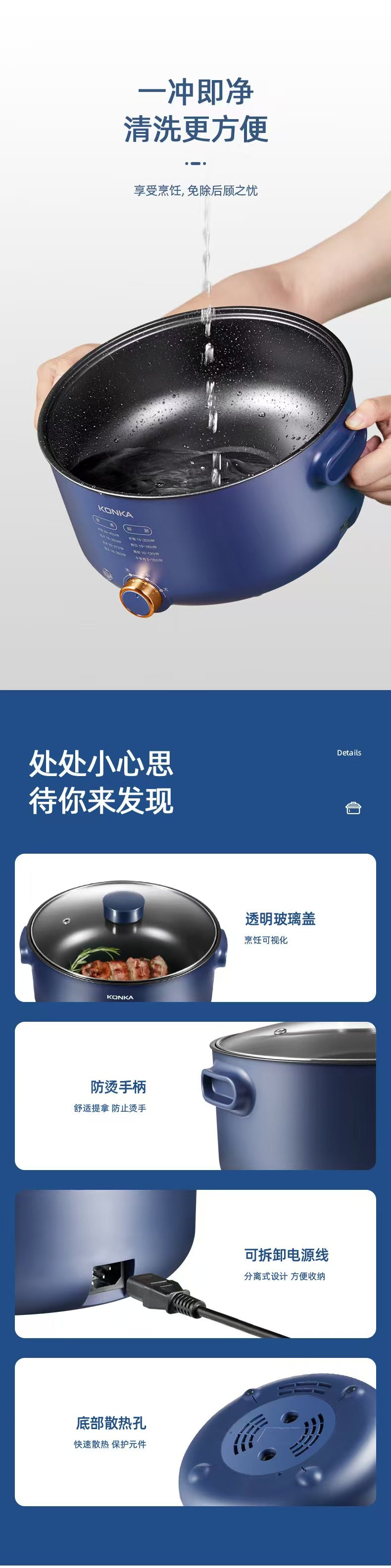 康佳电火锅 内胆冲洗与玻璃盖防烫手柄细节