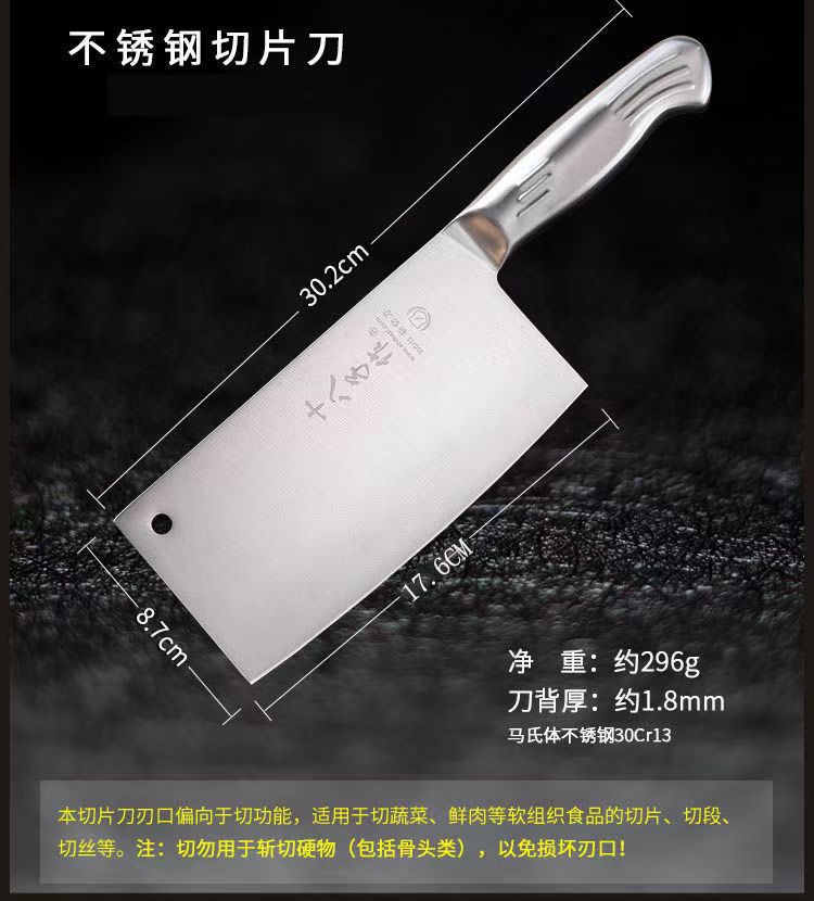 十八子作 SHIBAZI 食品接触级不锈钢斩切两用刀 8227｜手工开刃 · 精磨斩切两用