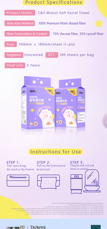 洁柔挂抽洗脸巾 参数表 200×180毫米180抽与三步用法