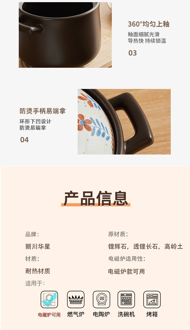 复古小花煎汤锅 参数表 锂辉石高岭土材质与适用炉具