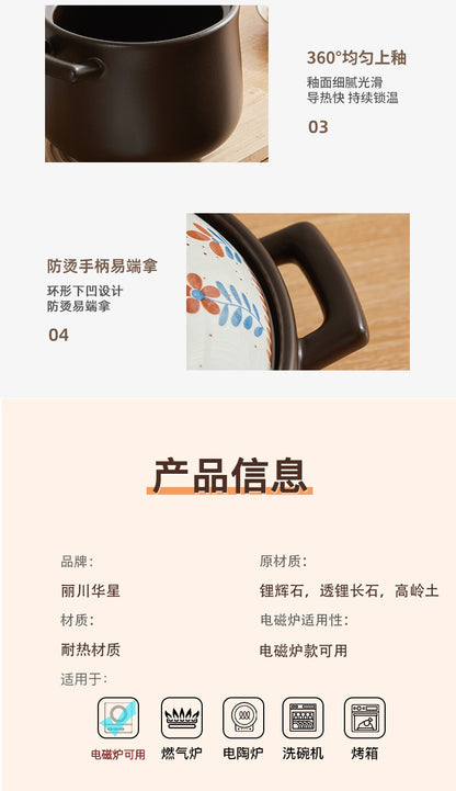 复古小花煎汤锅 参数表 锂辉石高岭土材质与适用炉具