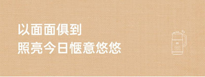 BRUNO豆浆机 米色标语条 照亮今日惬意悠悠
