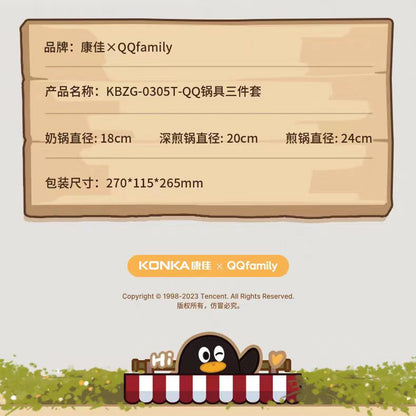 康佳 Konka 锅具套装 KBZG-0305T-QQ｜一套配齐 · 新家开火 · 炒锅汤锅组合
