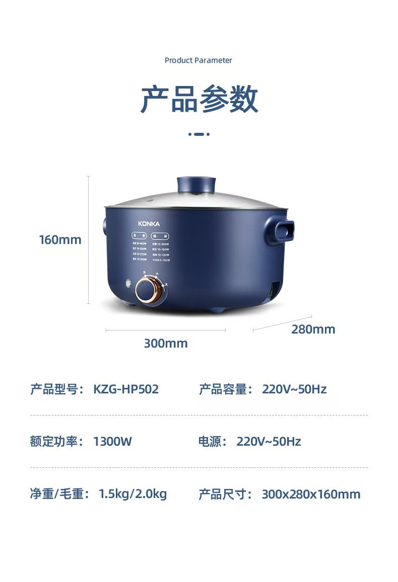 康佳电火锅 产品参数表 KZG-HP502 1300W 净重1.5kg 尺寸标注