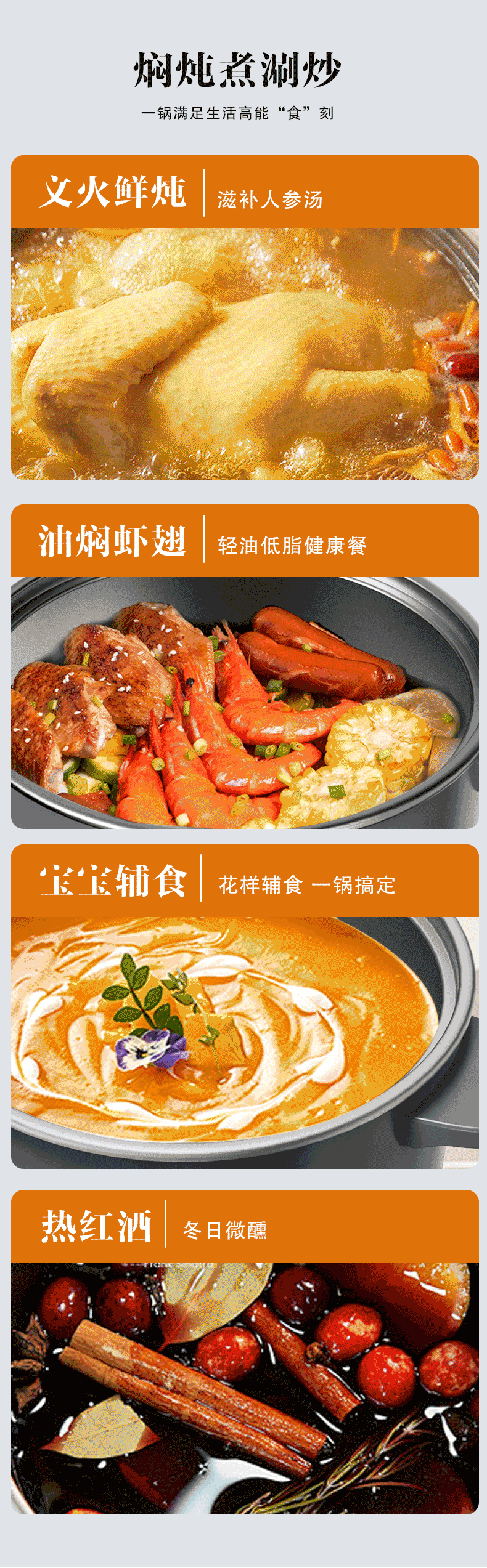 荣事达纯钛电煮锅 人参汤虾翅辅食热红酒四道菜