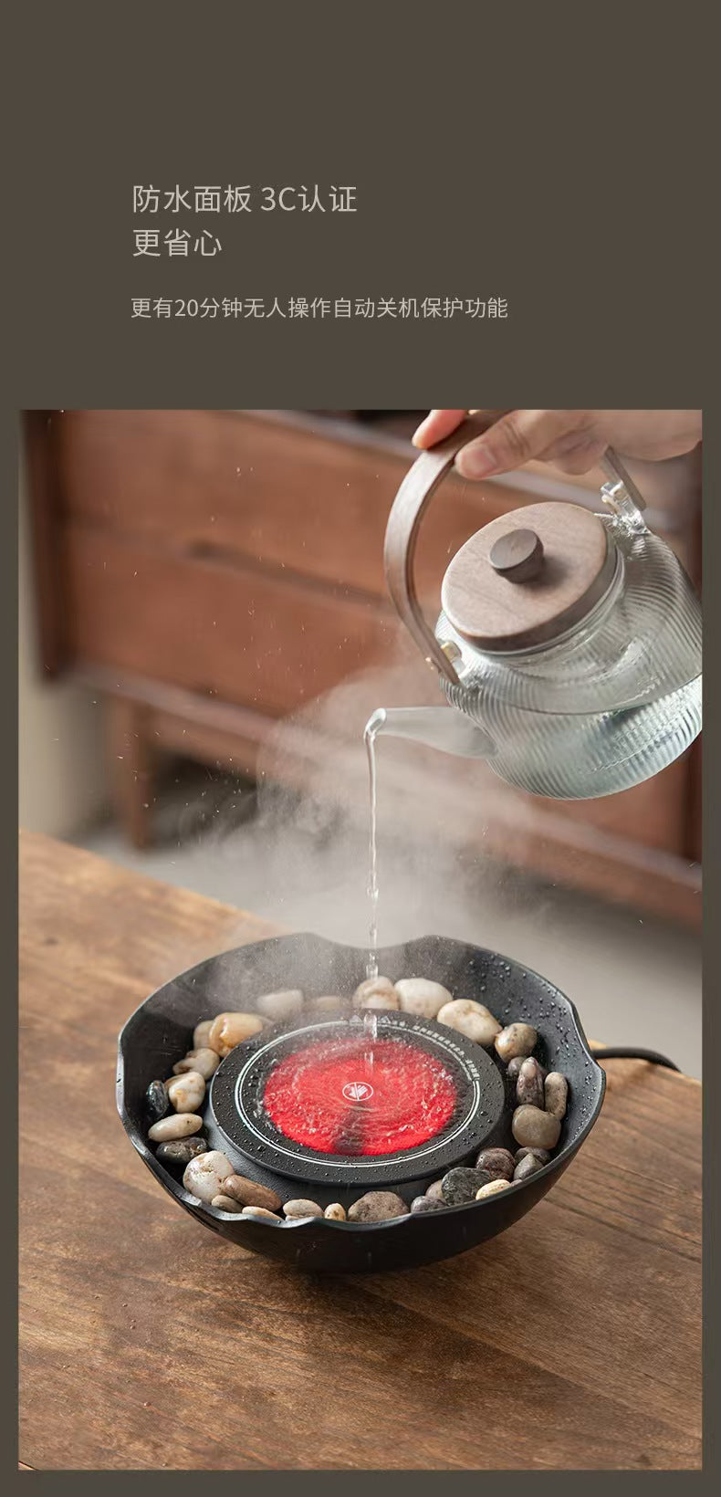 围炉煮茶套装 防水面板3C认证与20分钟自动关机