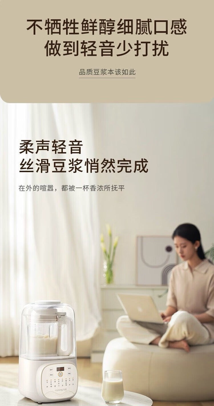 九阳破壁机 P108 女生在客厅用笔电 机器在旁静音打浆