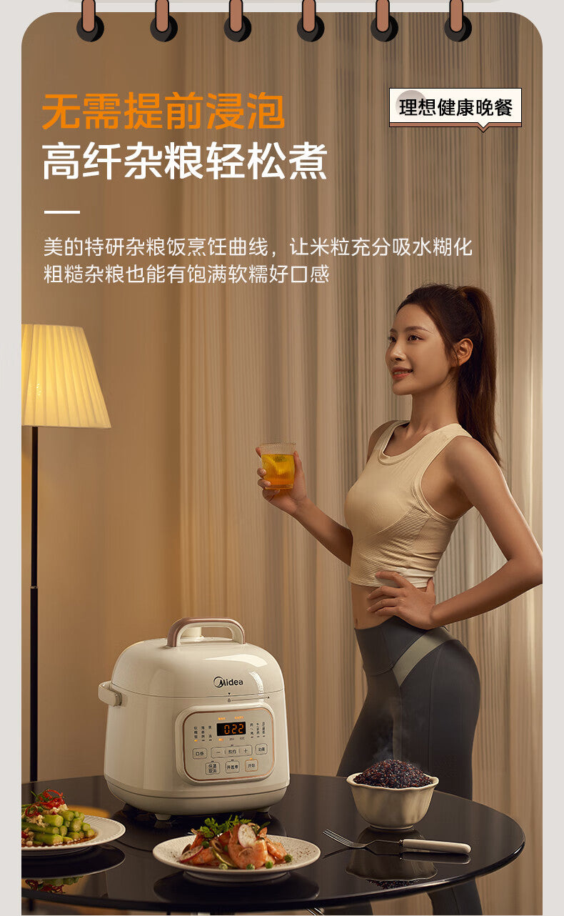 美的 Midea 电压力锅 1.8L MY-E220｜小容量 · 一人食到小家庭 · 快煮烹饪