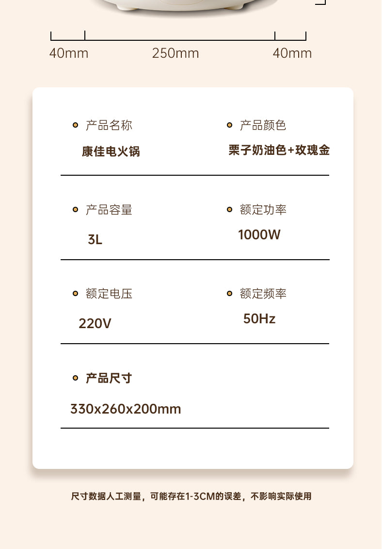 康佳电火锅 参数表 3L 1000W 220V 330×260×200mm