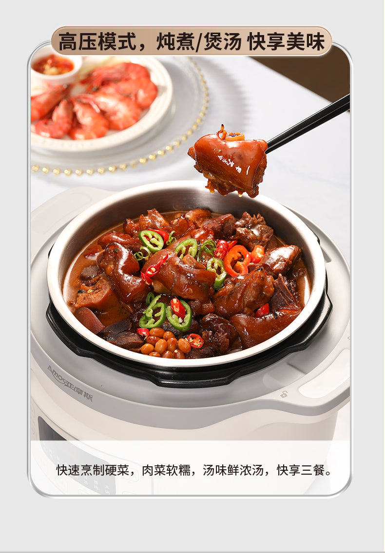 亚摩斯电压力锅 高压模式炖煮 筷子夹起软糯肉块