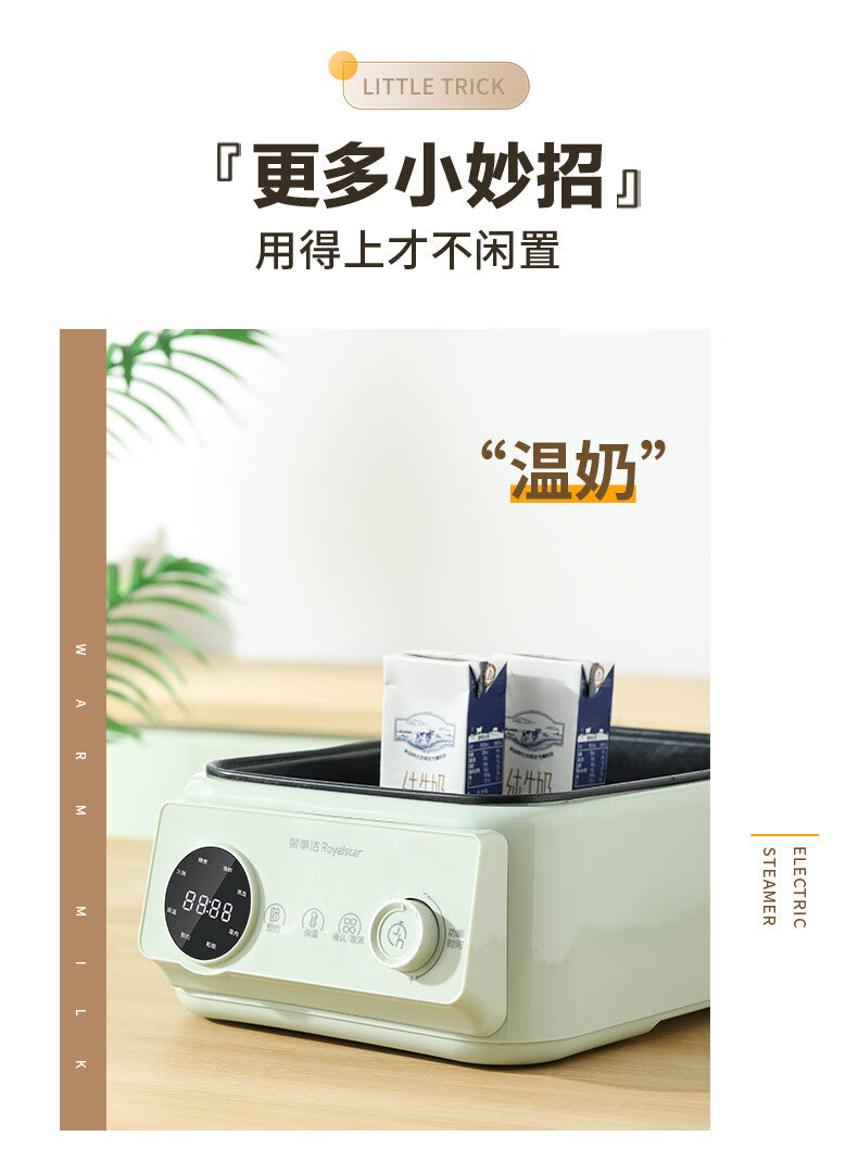 荣事达 Royalstar 全钢大方仓多功能电蒸锅 RS-ZG13Q｜全钢机身 · 多功能蒸煮