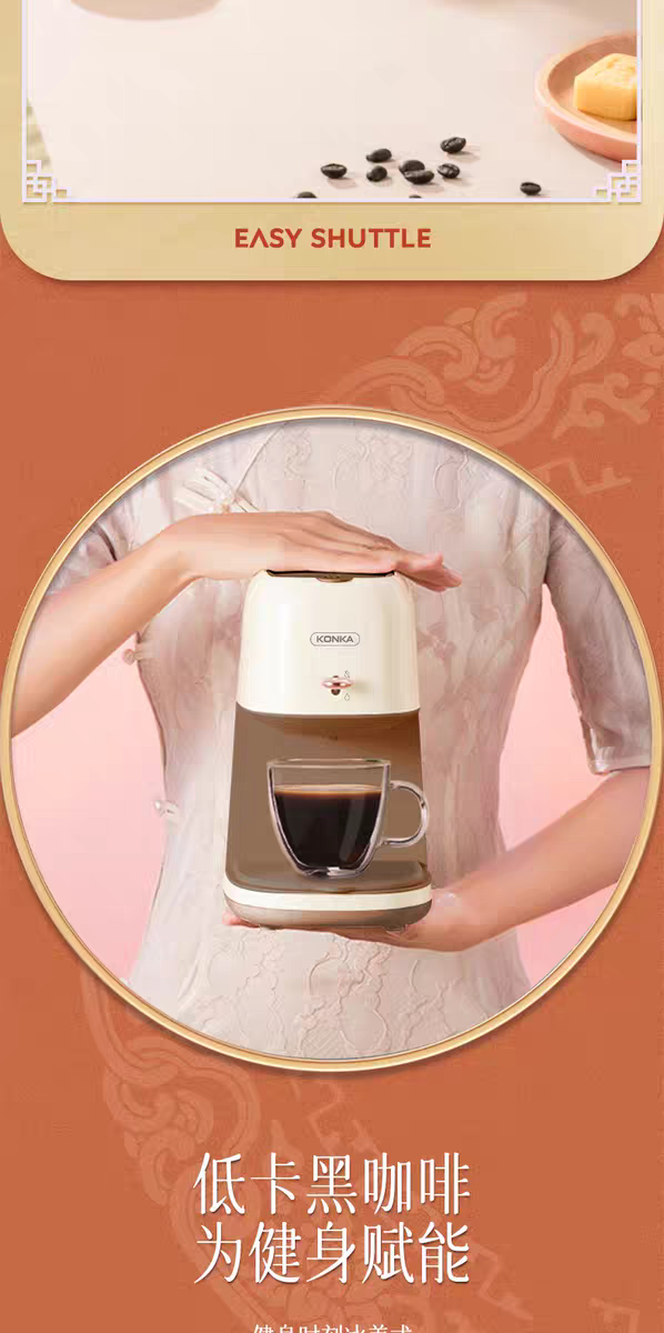 康佳咖啡机 旗袍女子双手捧起机身与咖啡杯的圆形构图