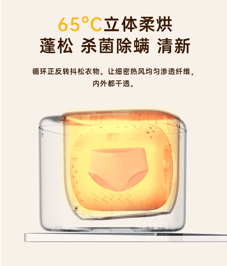 Cookbay 开学季套组 · 贴身衣物 洗烘一体｜歌者 GZ-XYJ05 全自动洗烘一体内衣洗衣机 ＋ 折叠干衣机 ＋ 英标插头