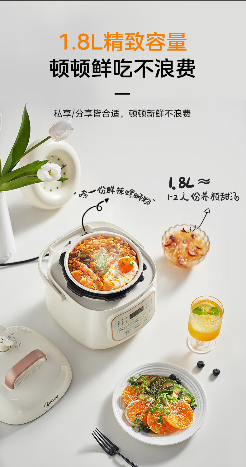 美的 Midea 电压力锅 1.8L MY-E220｜小容量 · 一人食到小家庭 · 快煮烹饪