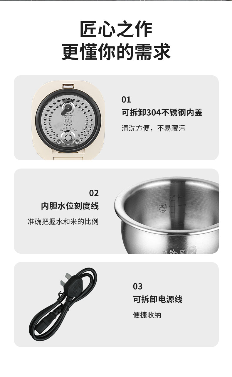 荣事达球釜电饭煲 三处细节 可拆内盖水位刻度与电源线