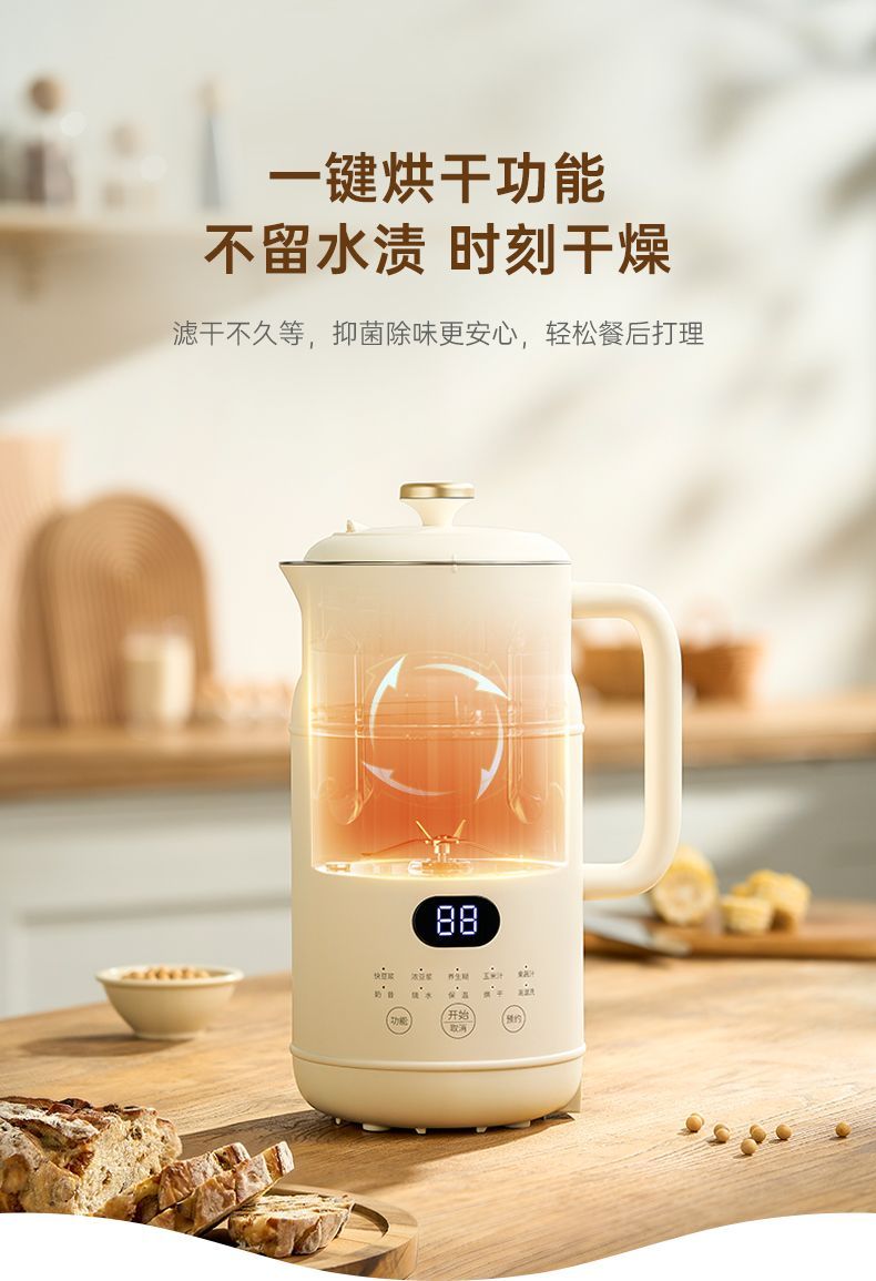 BRUNO豆浆机 一键烘干功能 杯内气流示意远景