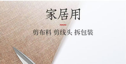 十八子作强力剪 家居用途标题页 麻布背景
