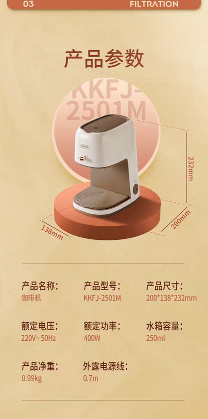 康佳咖啡机 产品参数表 400W水箱250ml净重0.99kg含尺寸