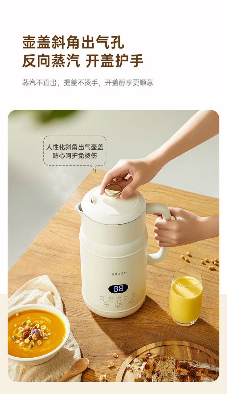 BRUNO豆浆机 斜角出气壶盖 反向蒸汽开盖护手
